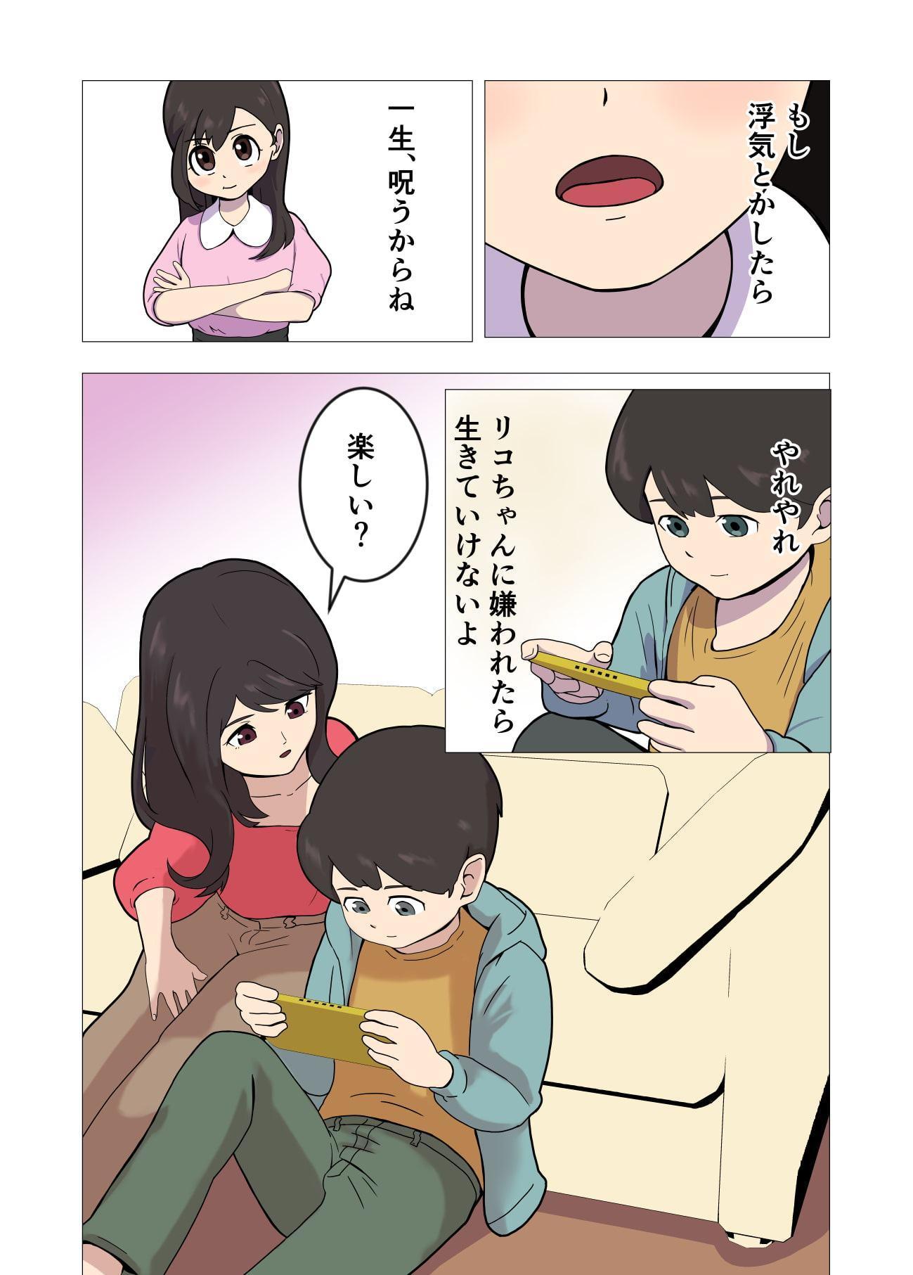 お義姉さんに遊ばれた僕