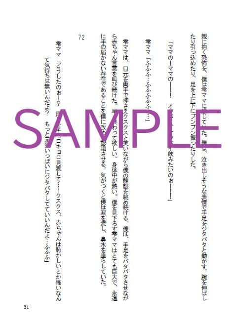 調教する隣人(5)