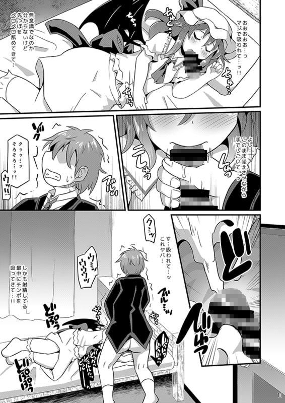 睡姦スカーレット