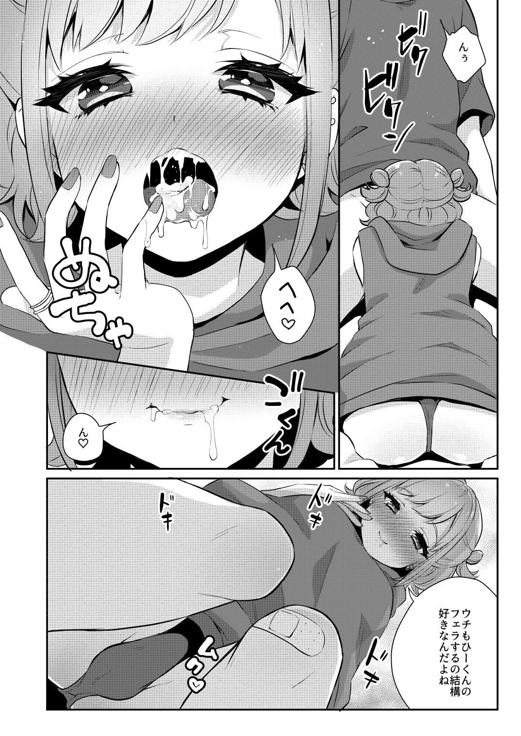 隣のギャルと同棲中