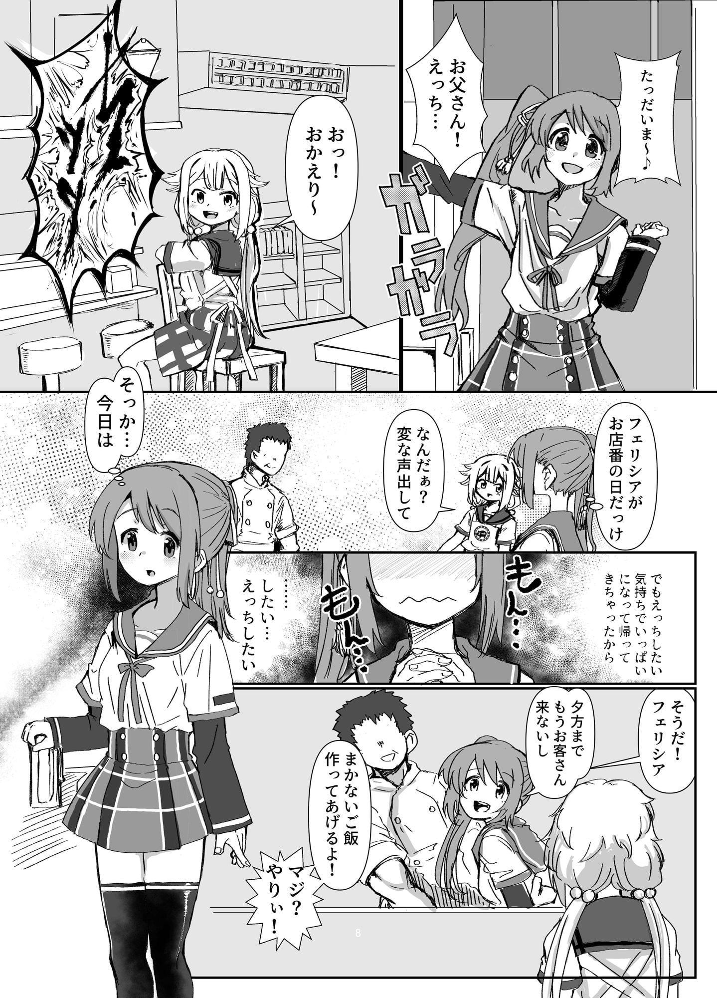 鶴乃ちゃん満願全席