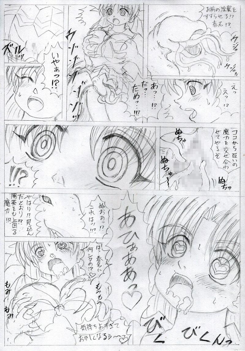 退魔巫女るな&ひな