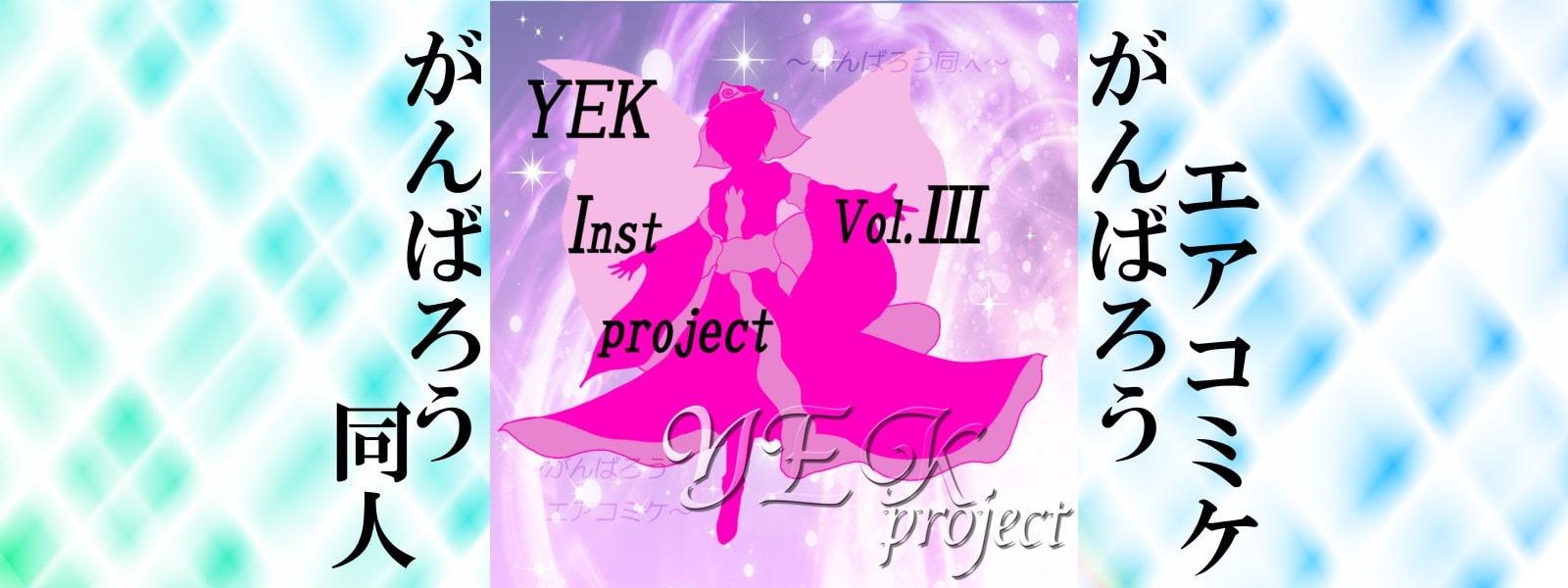 YEK Inst project VOL.III