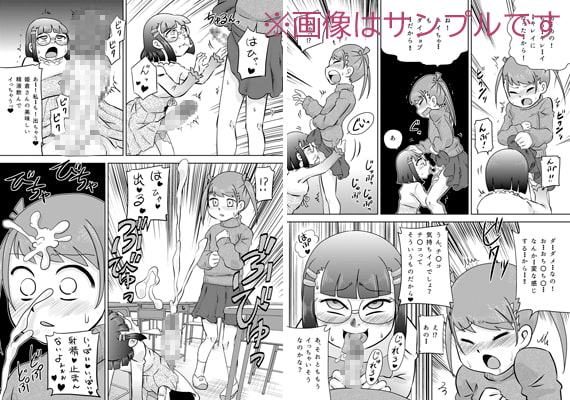 少女にち〇こが生えてきた