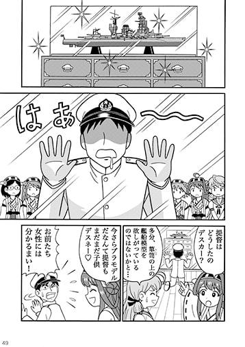 楽しいプラモの作り方総集編