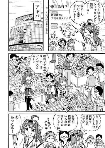 楽しいプラモの作り方総集編