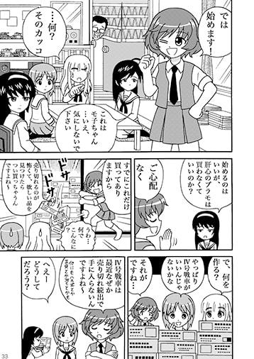 楽しいプラモの作り方総集編