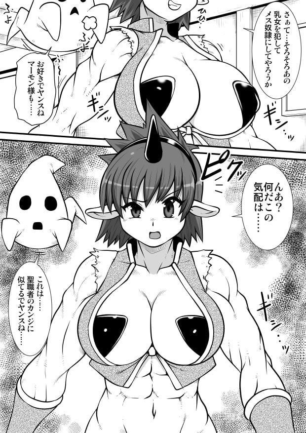 間の悪魔払い