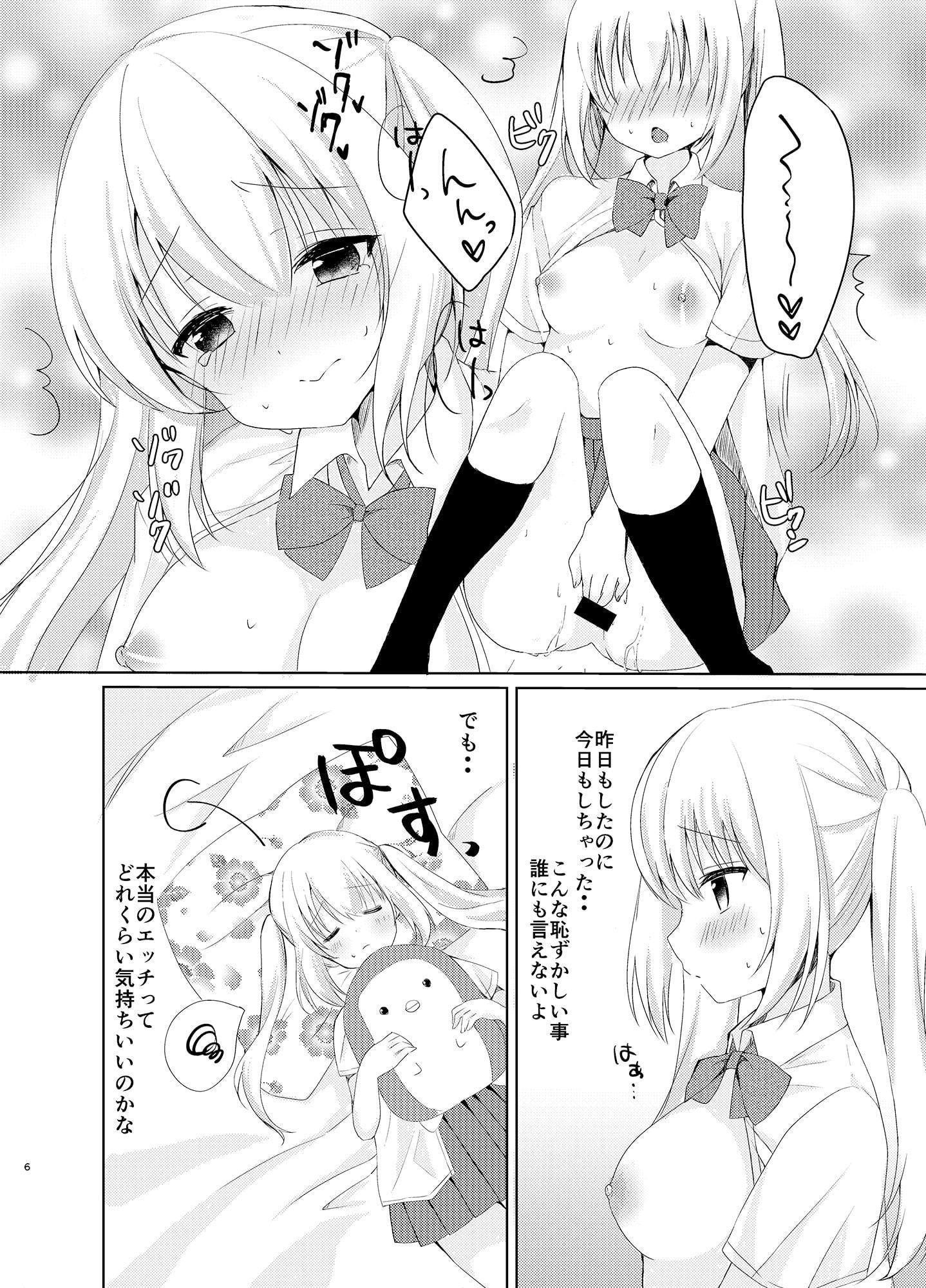 あさひちゃんとひみつのXXX?