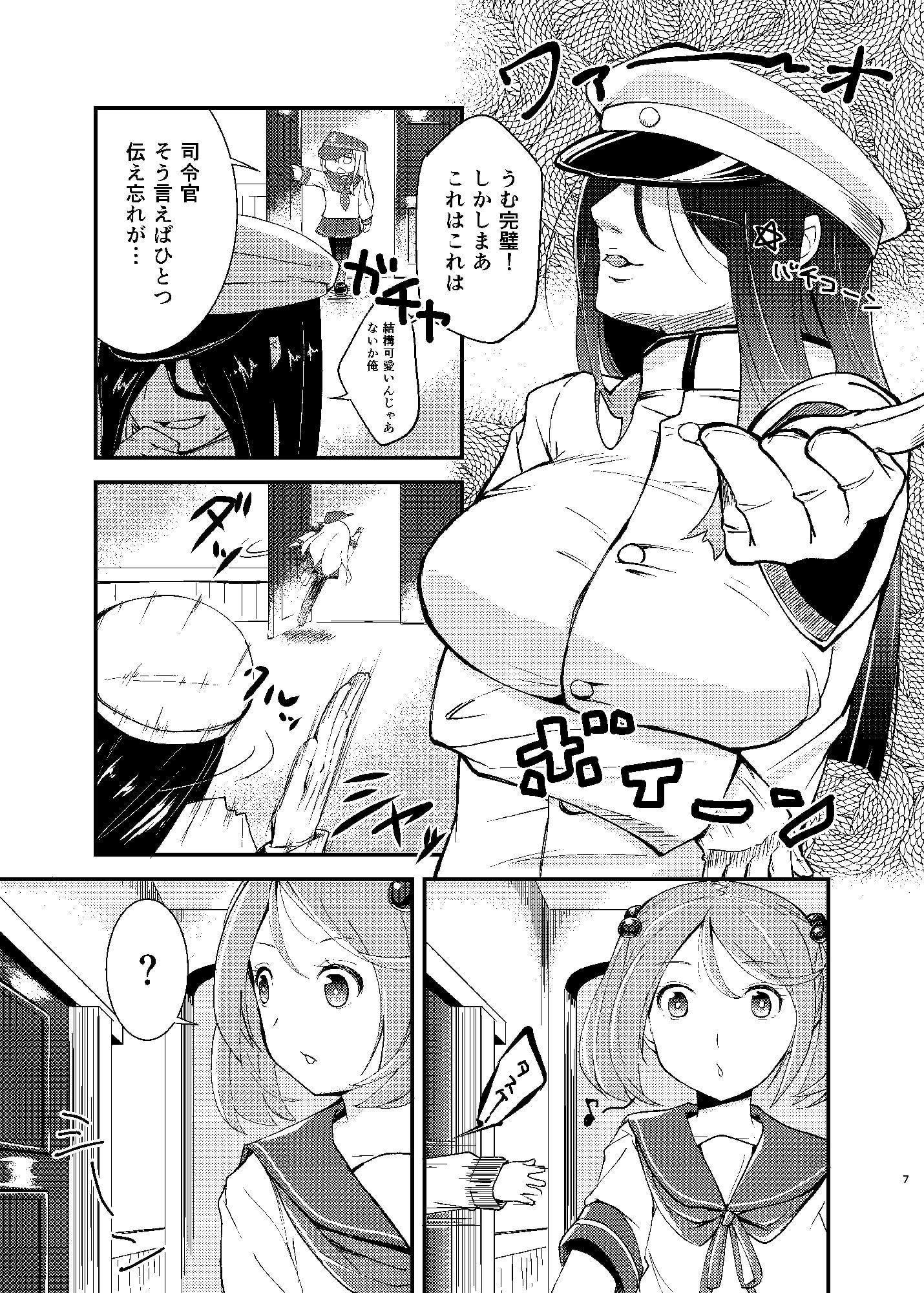 変態提督が珍守府に着任しました