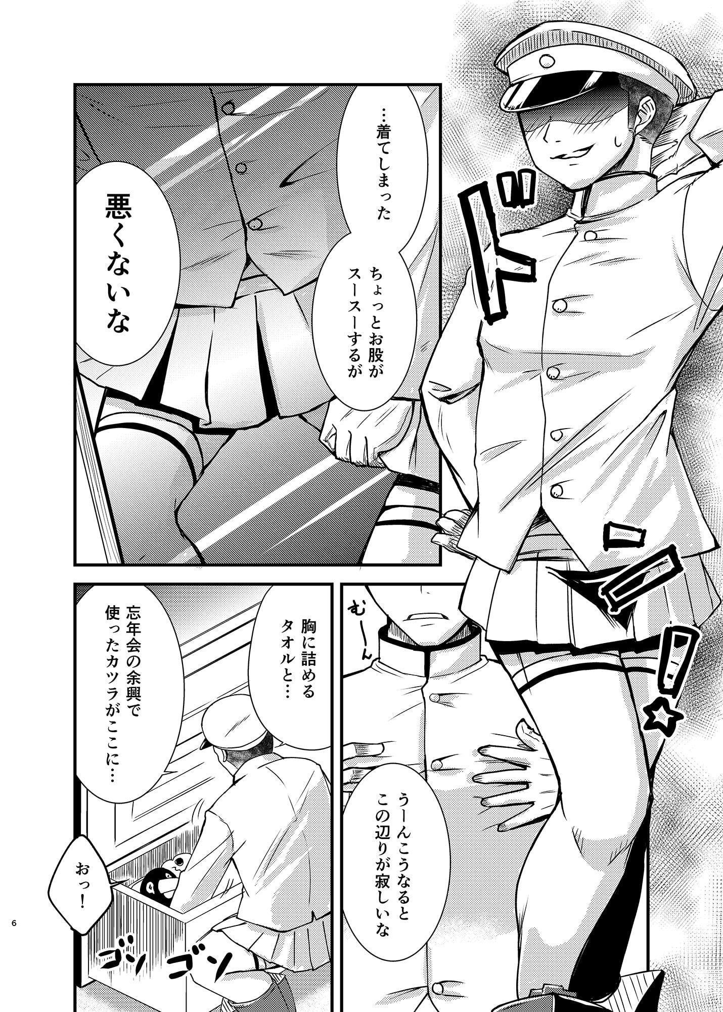 変態提督が珍守府に着任しました