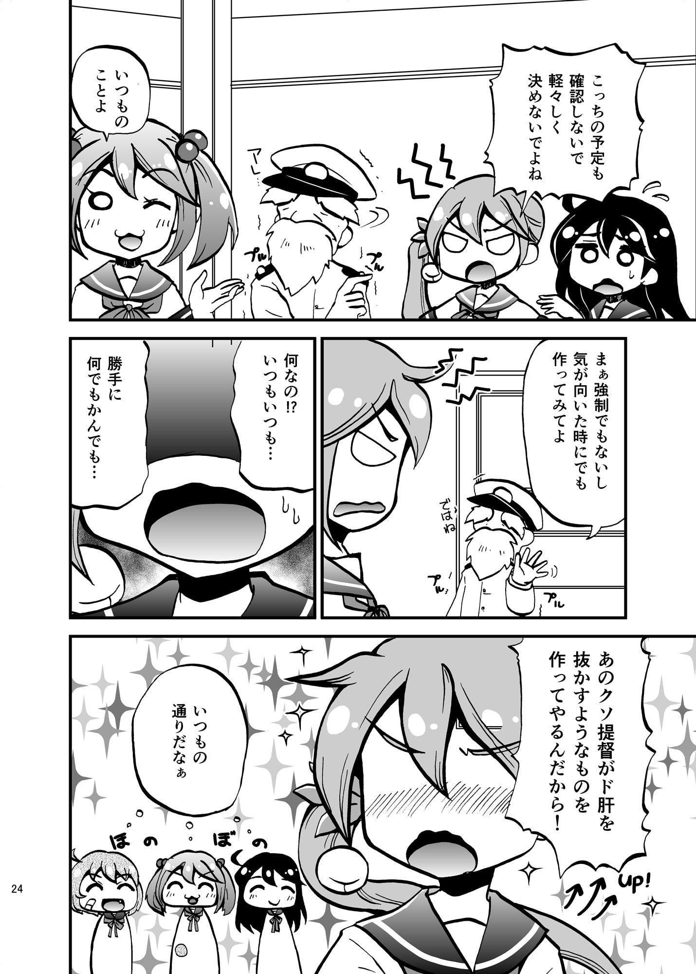 変態提督が珍守府に着任しました