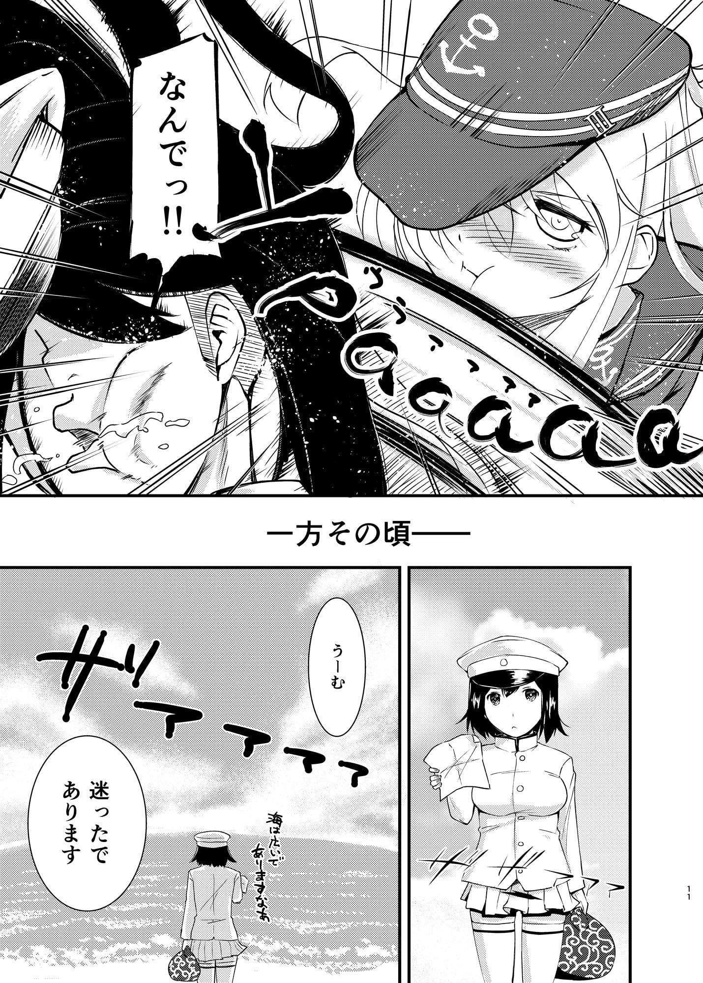 変態提督が珍守府に着任しました