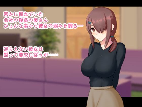 幼妻、落ちるまで…