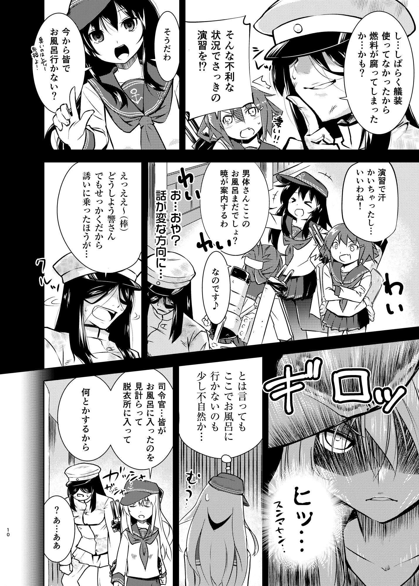 変態提督が珍守府に着任しましたその弐