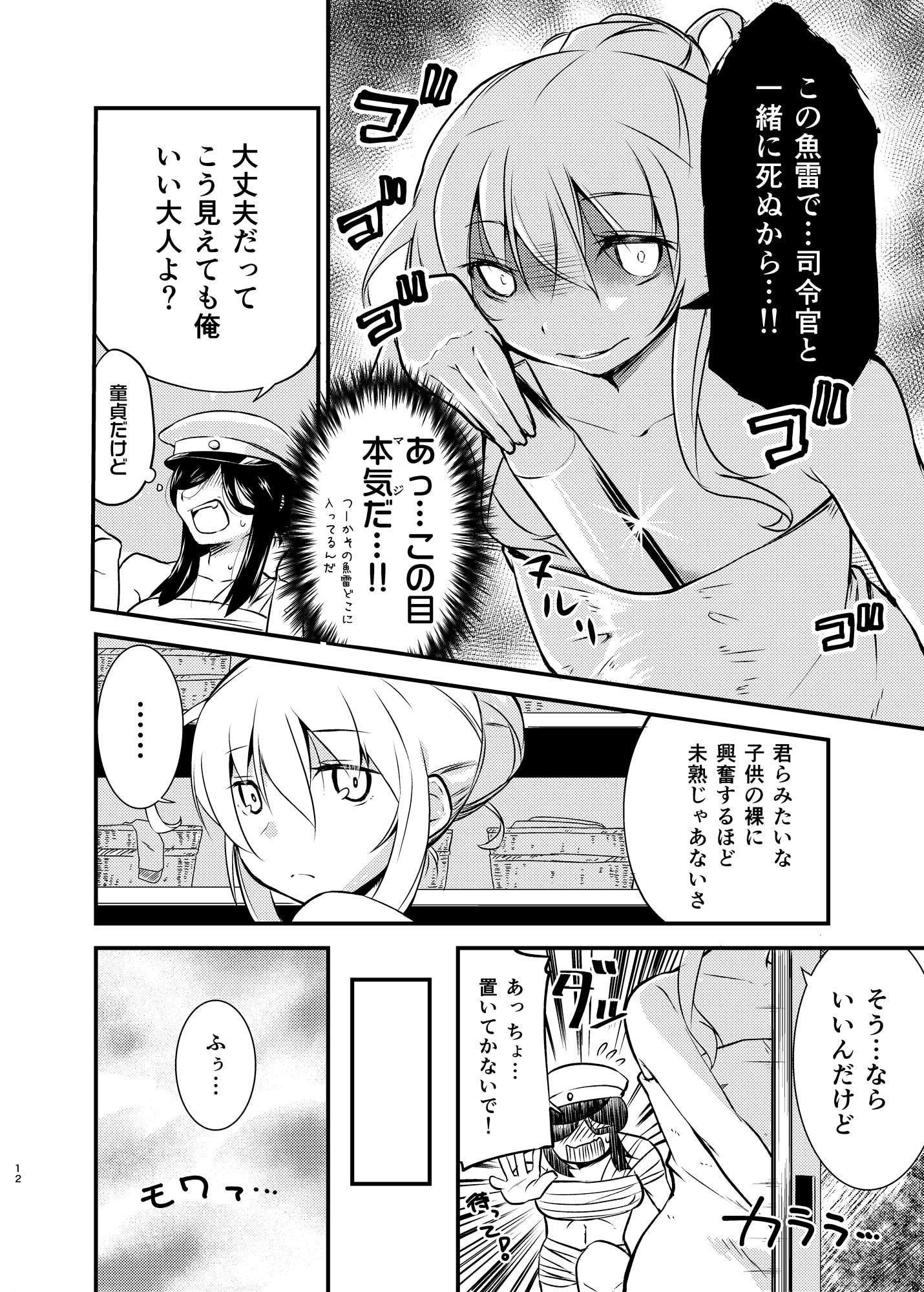 変態提督が珍守府に着任しましたその弐