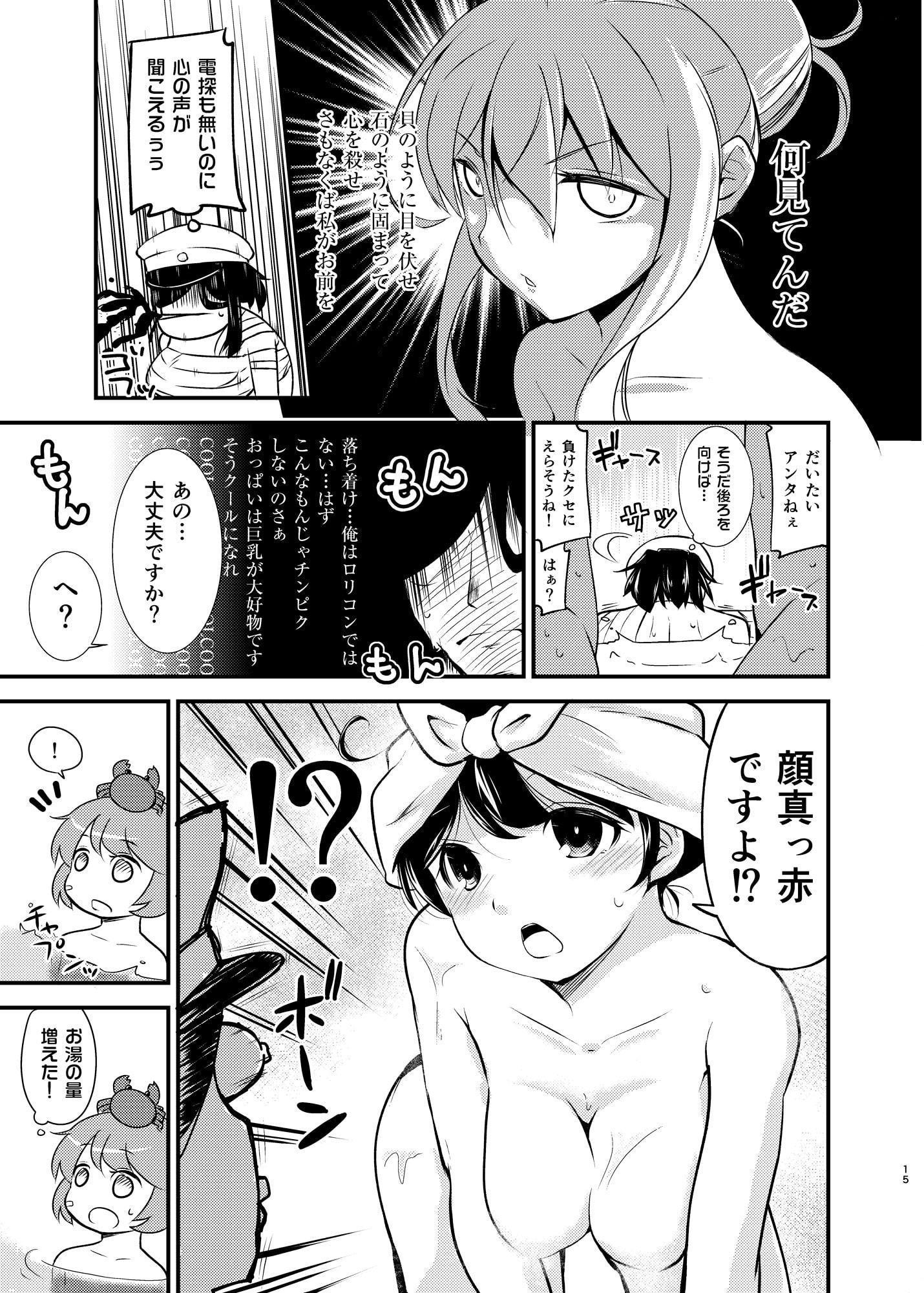 変態提督が珍守府に着任しましたその弐