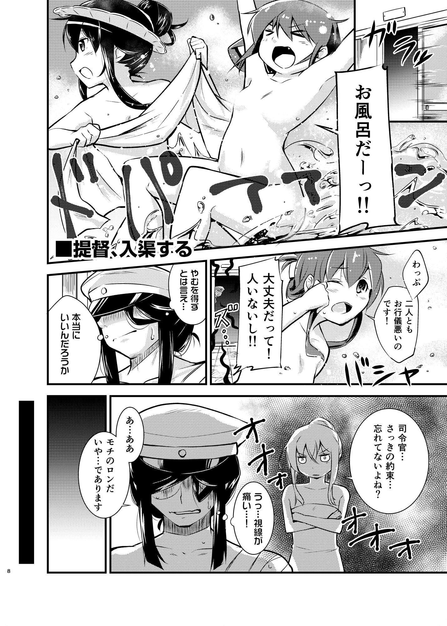 変態提督が珍守府に着任しましたその弐