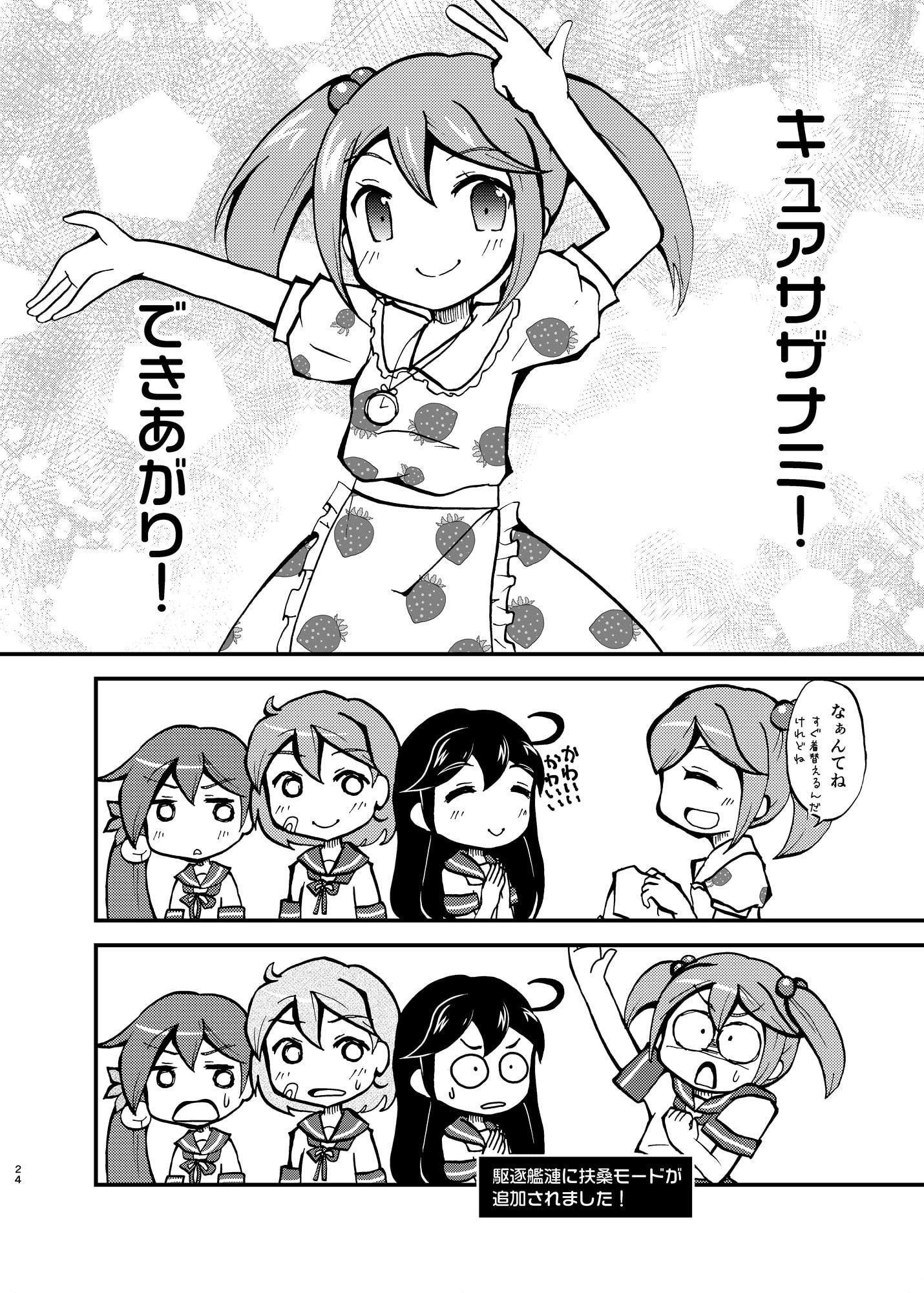 変態提督が珍守府に着任しましたその弐