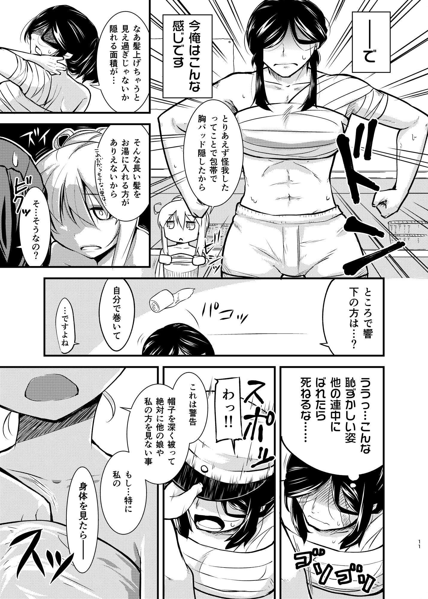 変態提督が珍守府に着任しましたその弐