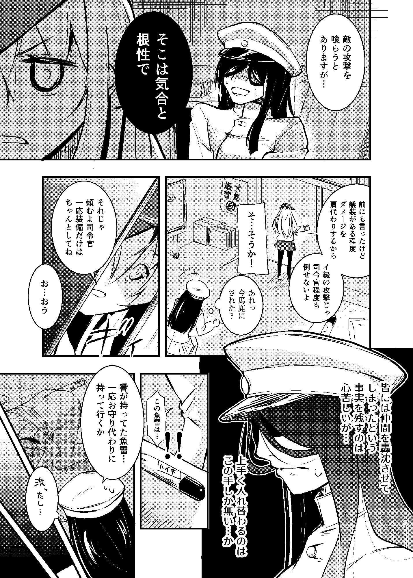 変態提督が珍守府に着任しましたTHE LAST