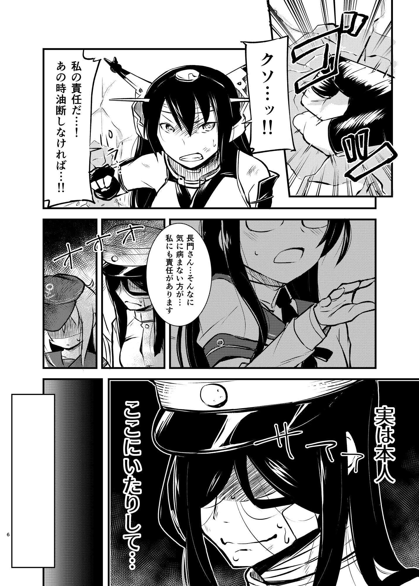 変態提督が珍守府に着任しましたTHE LAST