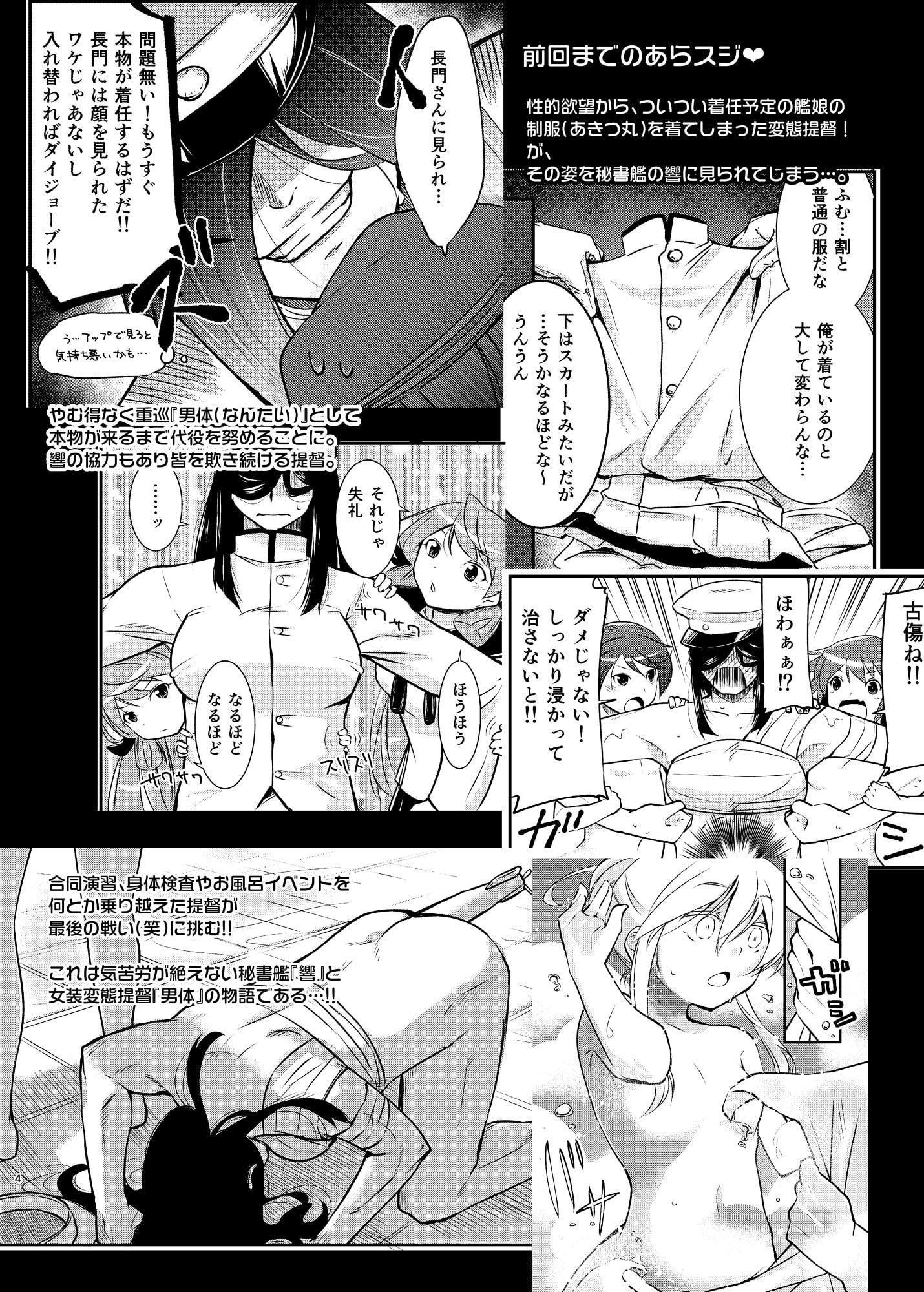 変態提督が珍守府に着任しましたTHE LAST