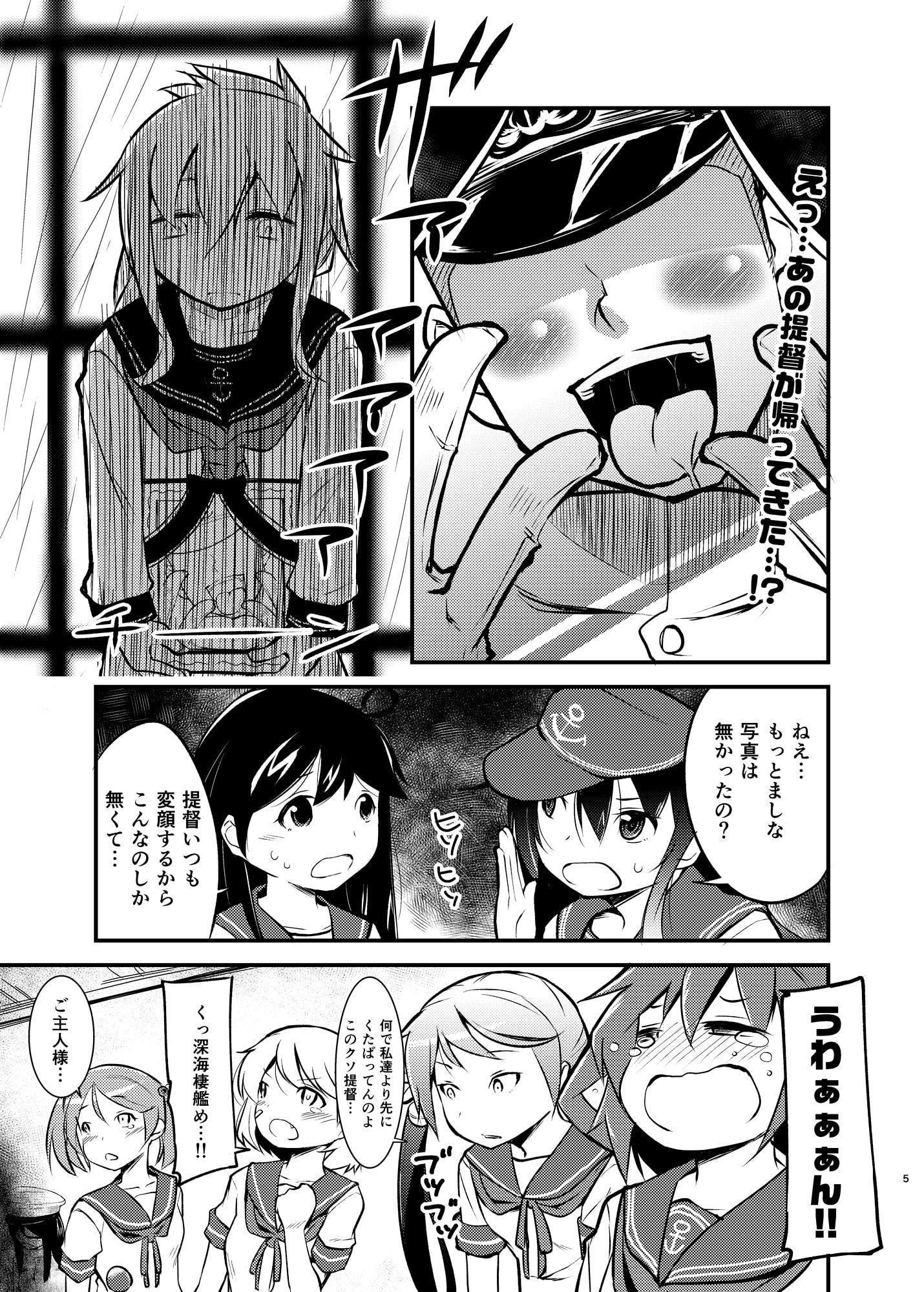 変態提督が珍守府に着任しましたTHE LAST