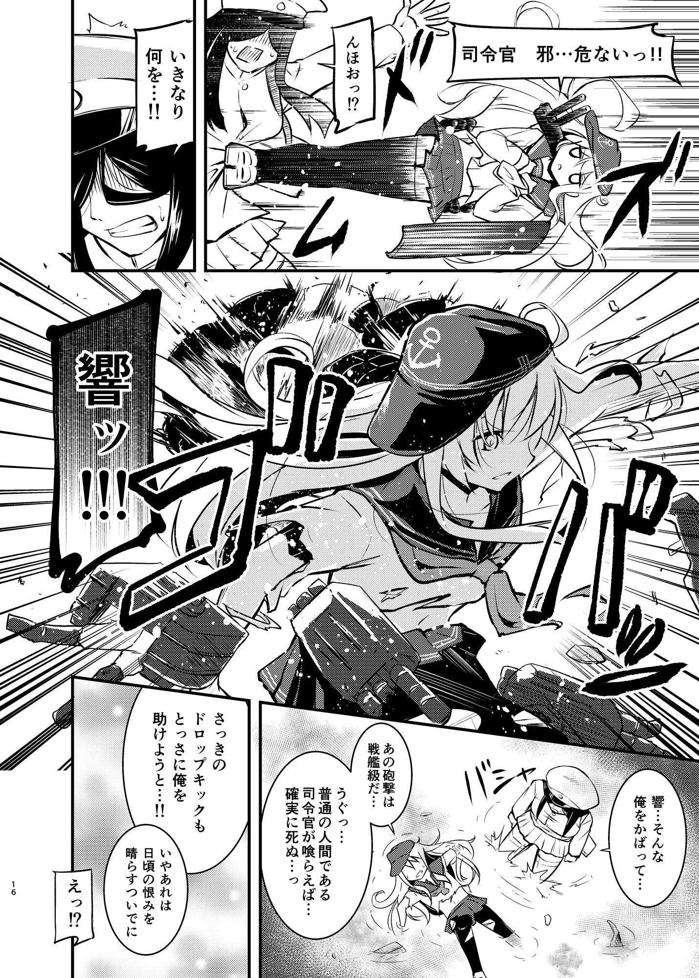 変態提督が珍守府に着任しましたTHE LAST