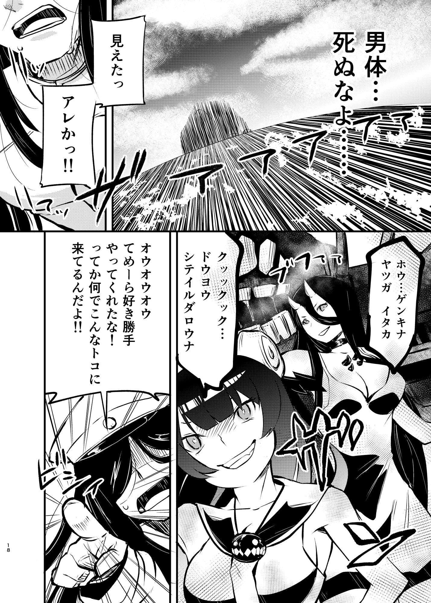 変態提督が珍守府に着任しましたTHE LAST