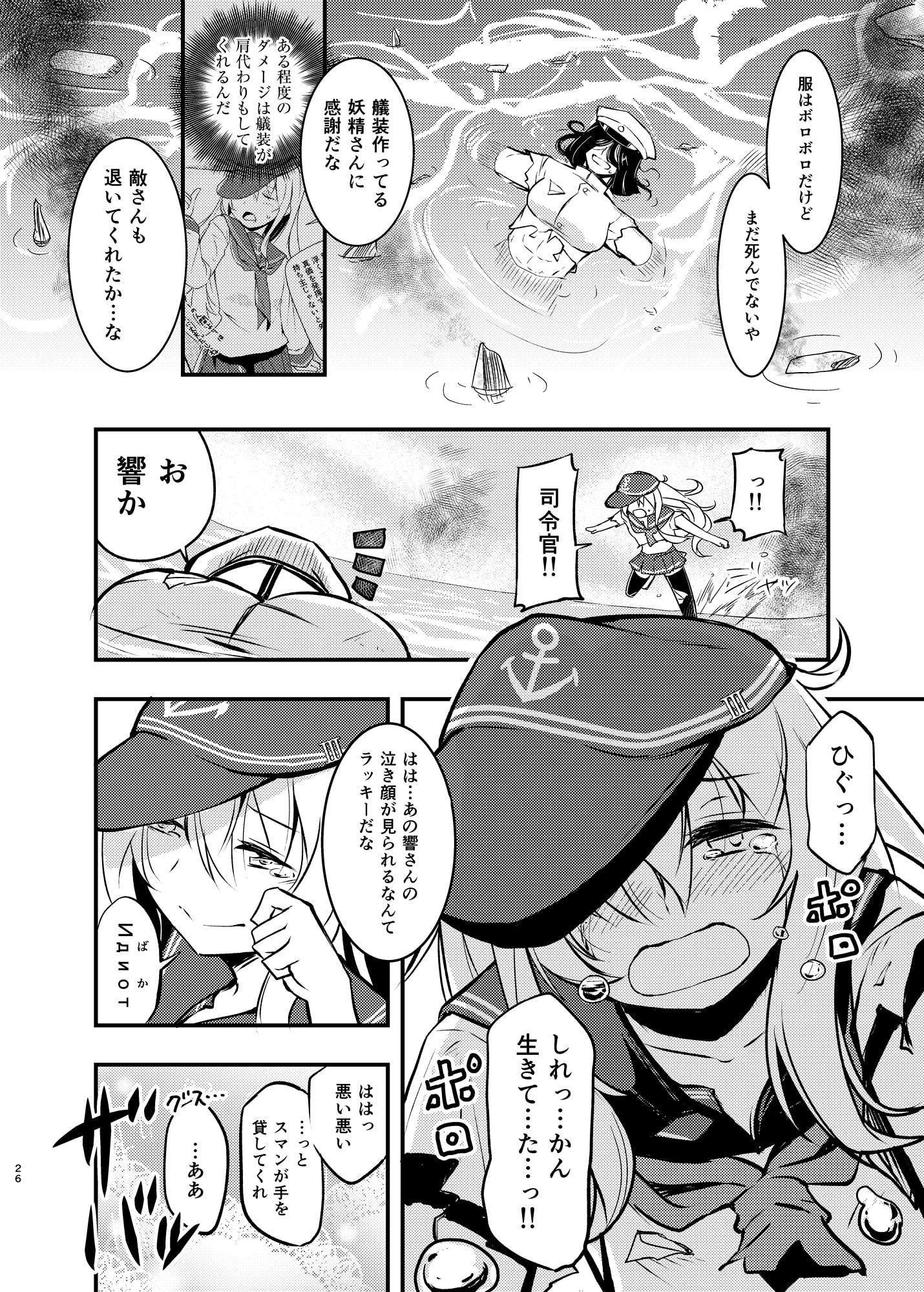 変態提督が珍守府に着任しましたTHE LAST