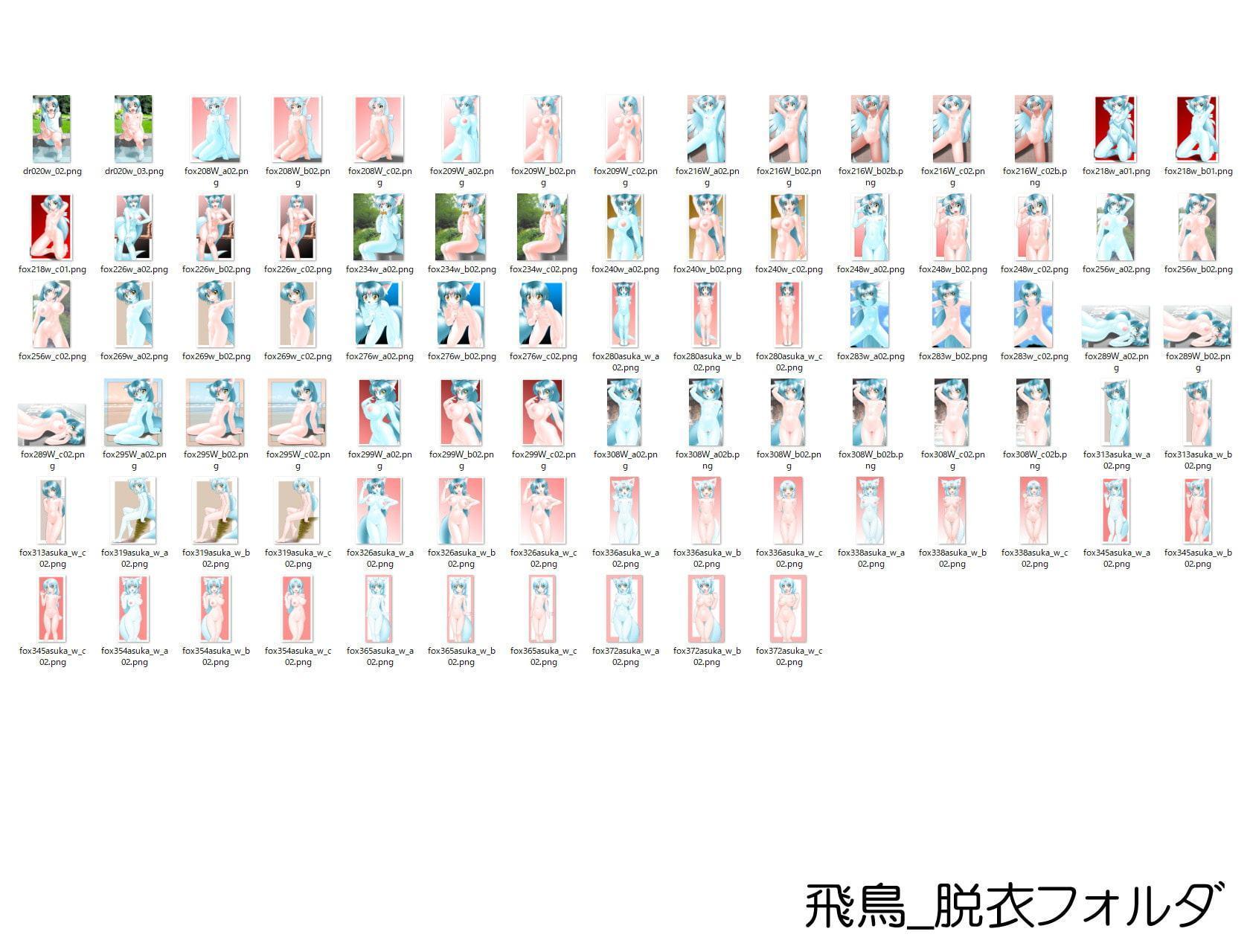 王子の山の飛鳥さん