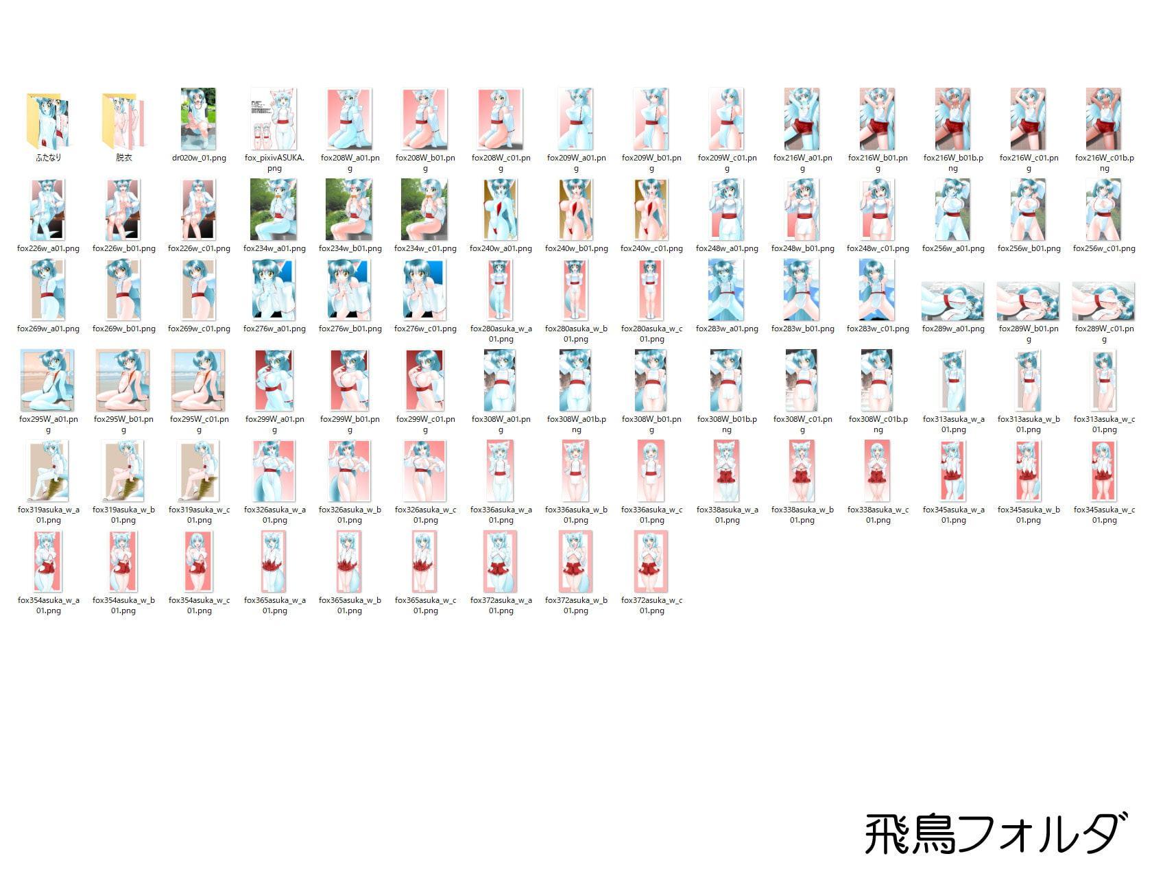 王子の山の飛鳥さん