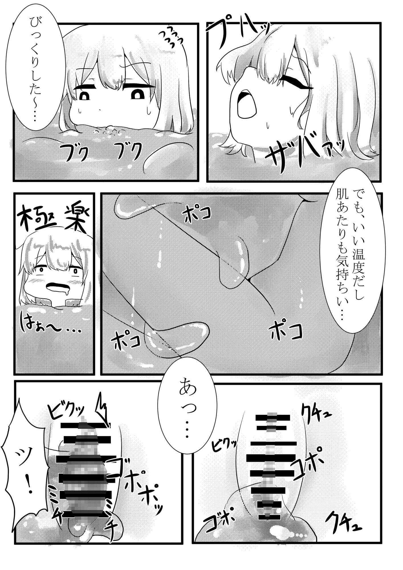 バススライム取扱説明書