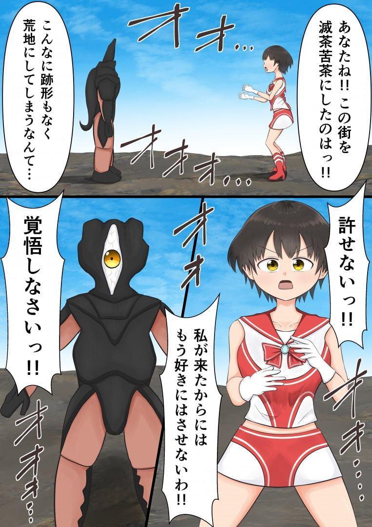 ウルトラ少女 VS 怪獣