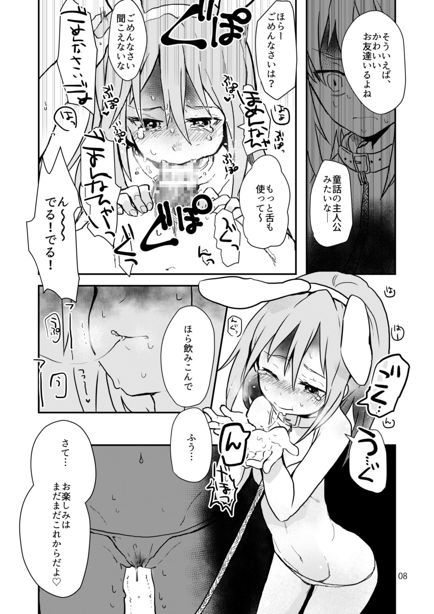 ファンタジスタ性人形(ドール)