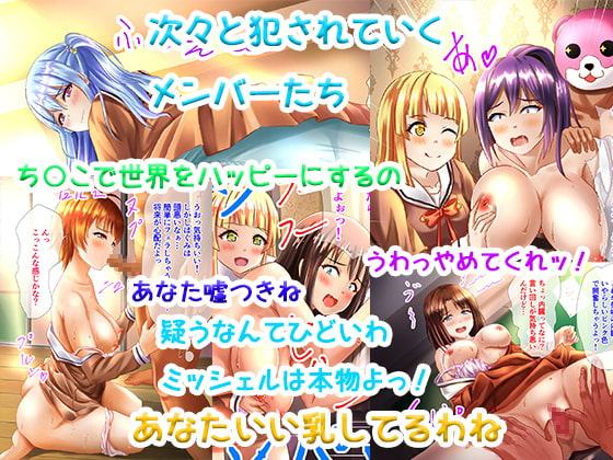 ヌポヌポハッピーワールド