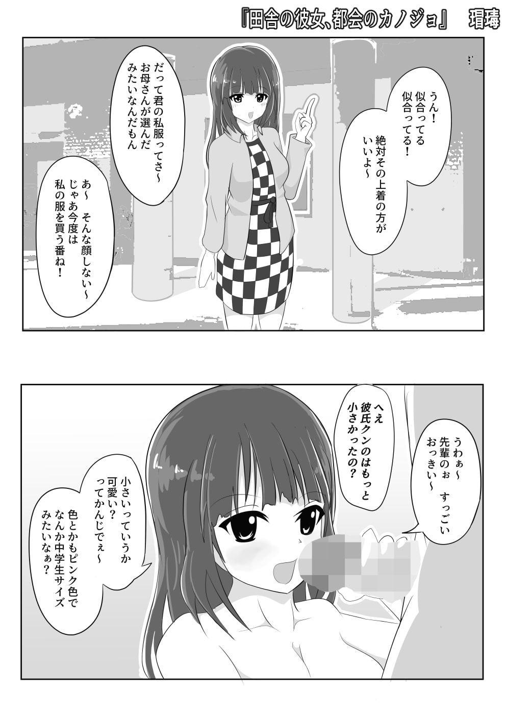 アナヘミア・タートル総集編NO.4～6