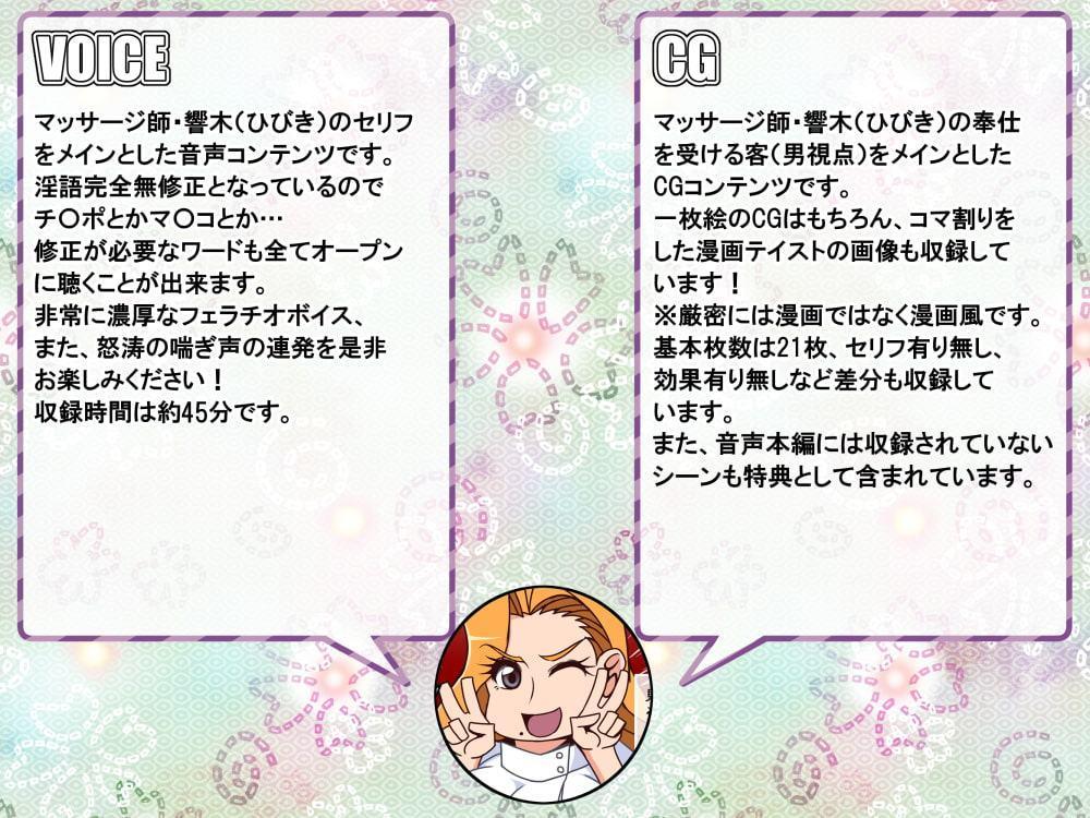 むちむち性感マッサージ～巨乳美女の淫欲プレイフルコース～