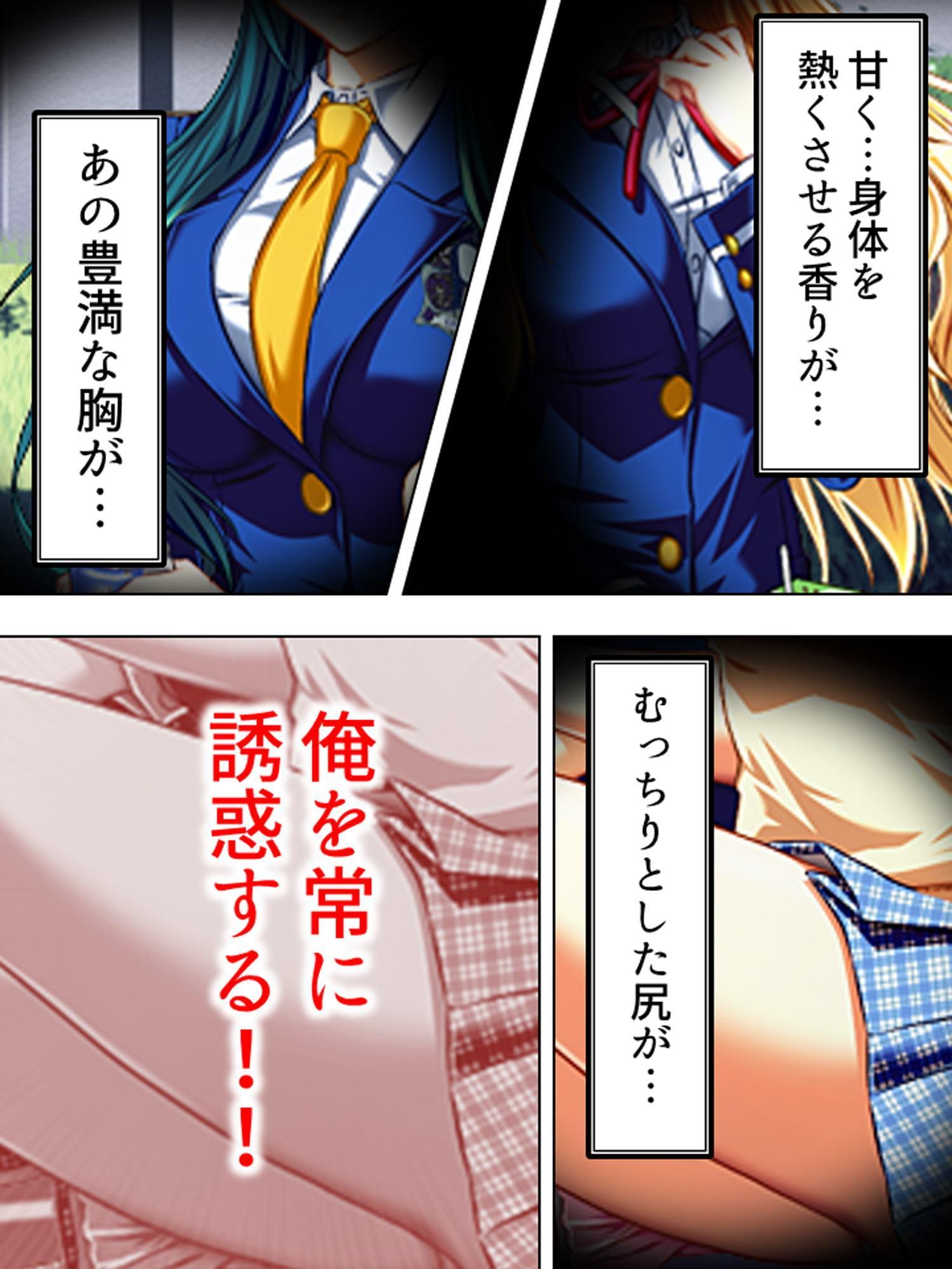 こんな風に演出すれば、姉達と合法的にセックス出来る 上