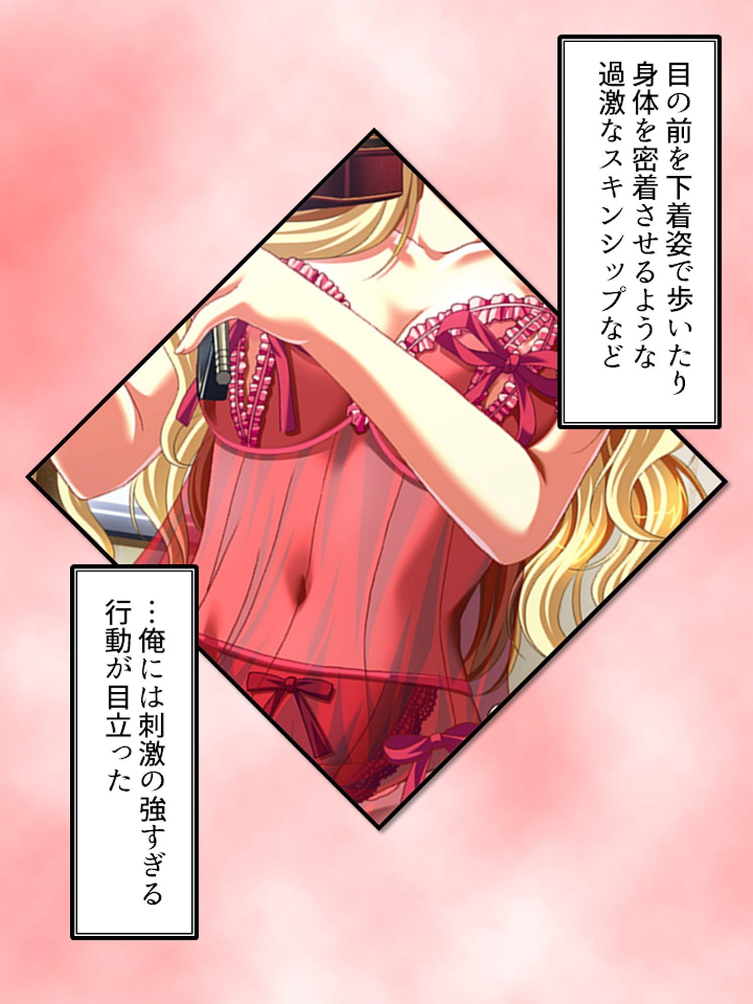 こんな風に演出すれば、姉達と合法的にセックス出来る 上