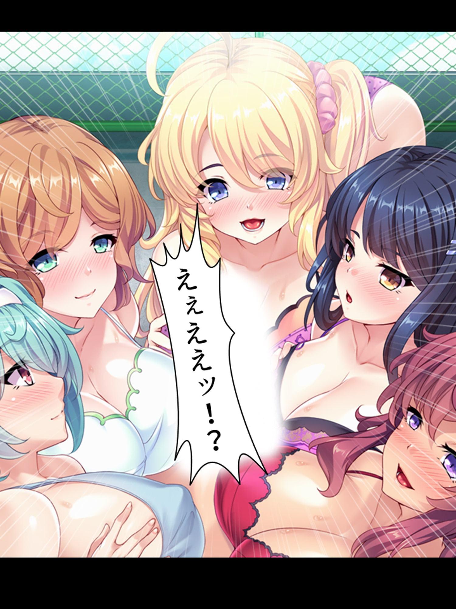 学園カースト上位の女子を全員僕が孕ませる! 下