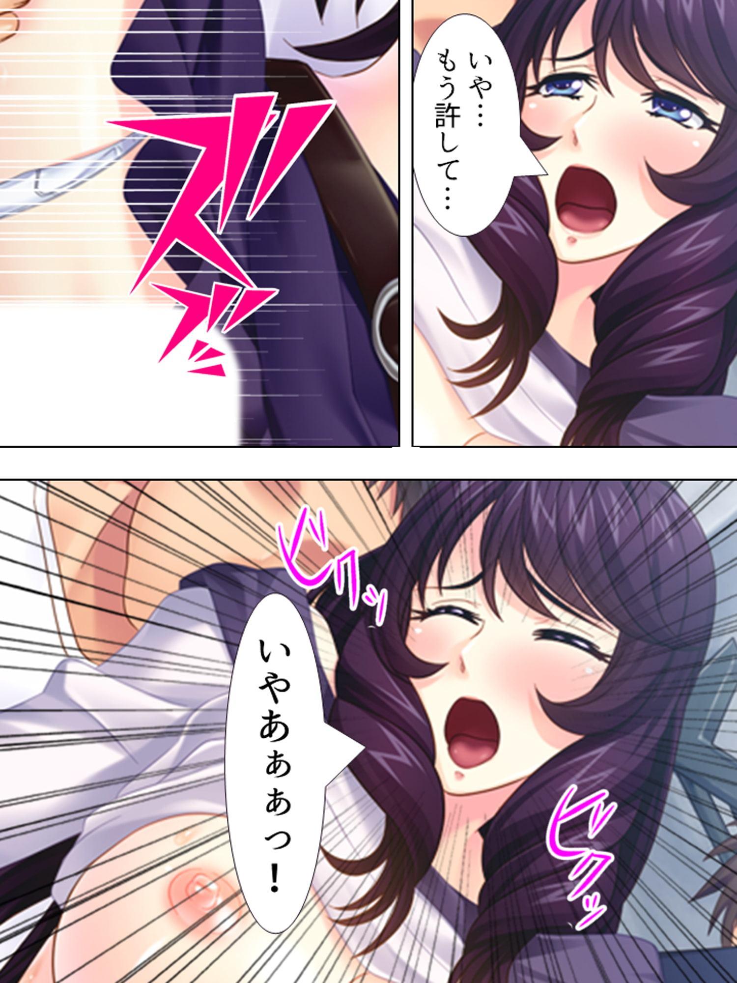 愛する妻は過去が原因で野外プレイでしかイケません 下巻