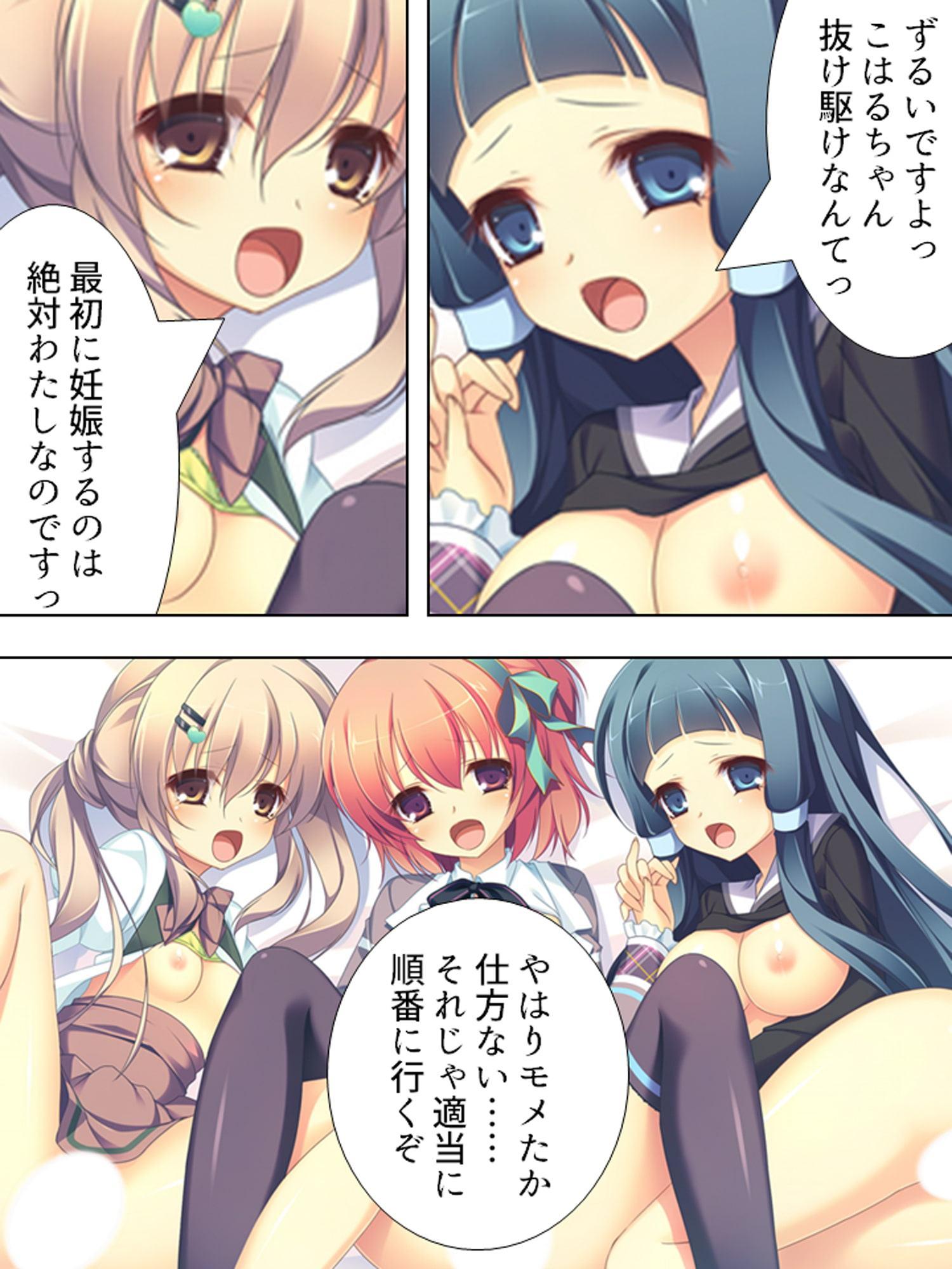 ブラコンの妹たちとの新婚生活!みんなでヤリまくり5巻