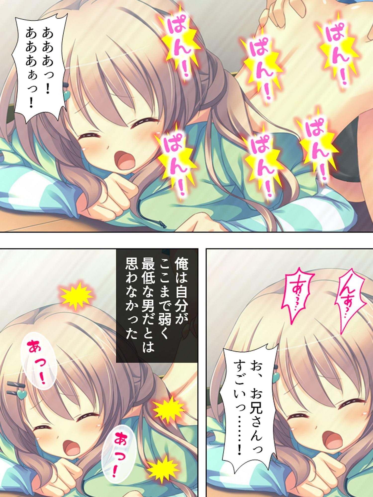 ブラコンの妹たちとの新婚生活!みんなでヤリまくり5巻