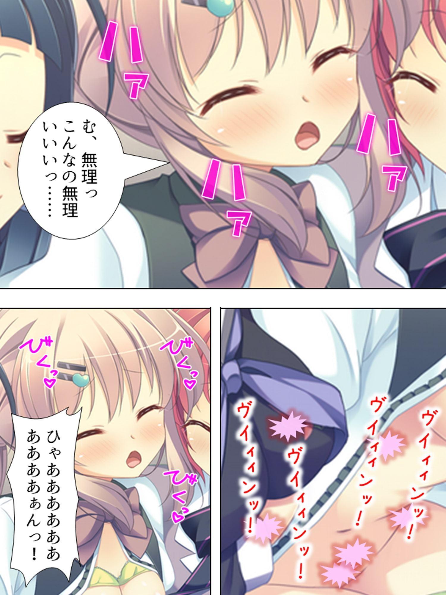 ブラコンの妹たちとの新婚生活!みんなでヤリまくり5巻