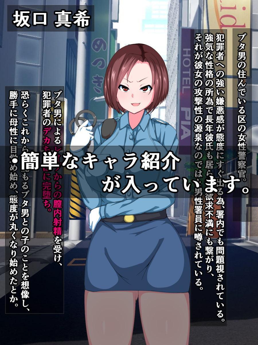 種付けプレス即堕ち劇場～キモ男を蔑む女たち(5)～