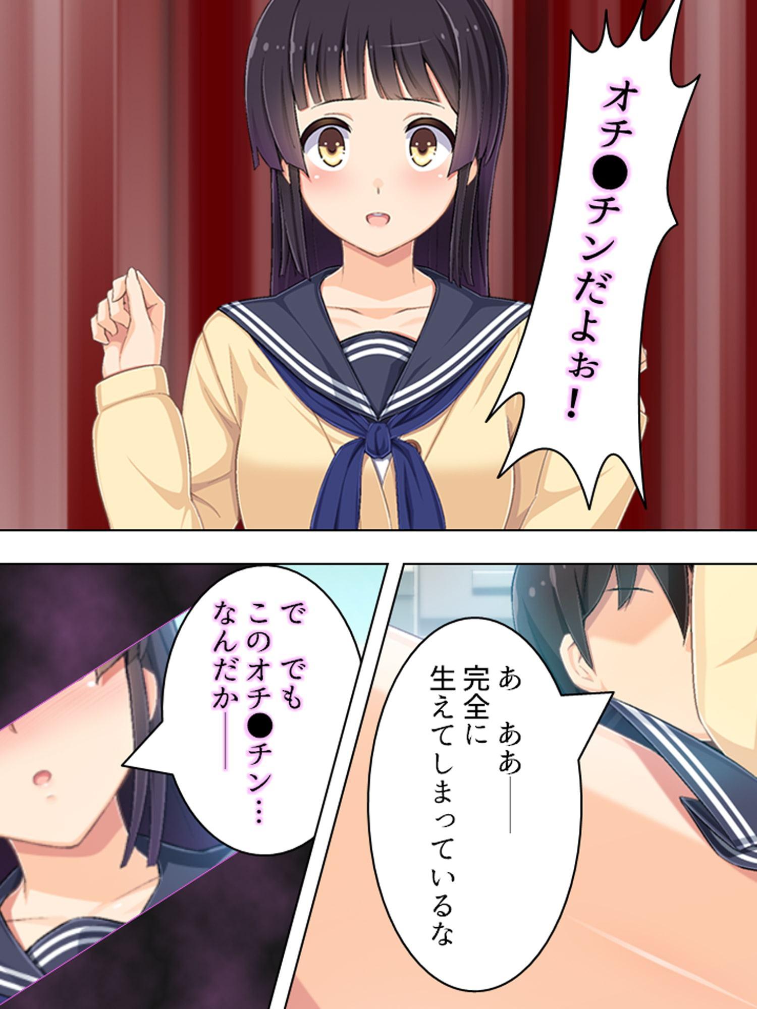 ゴールまで全部がエロマス!マヨヒガすごろく 4巻
