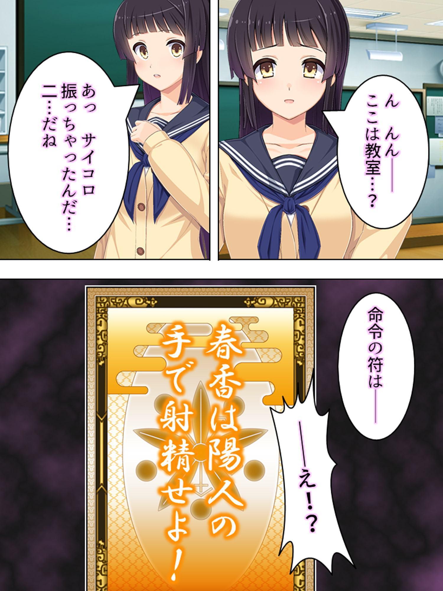 ゴールまで全部がエロマス!マヨヒガすごろく 4巻