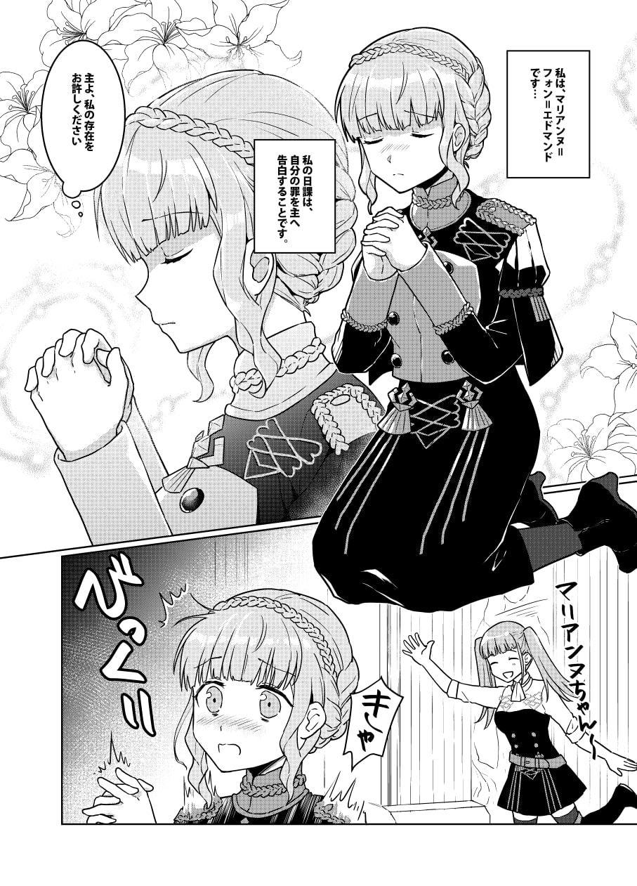 愛しい人の作り方